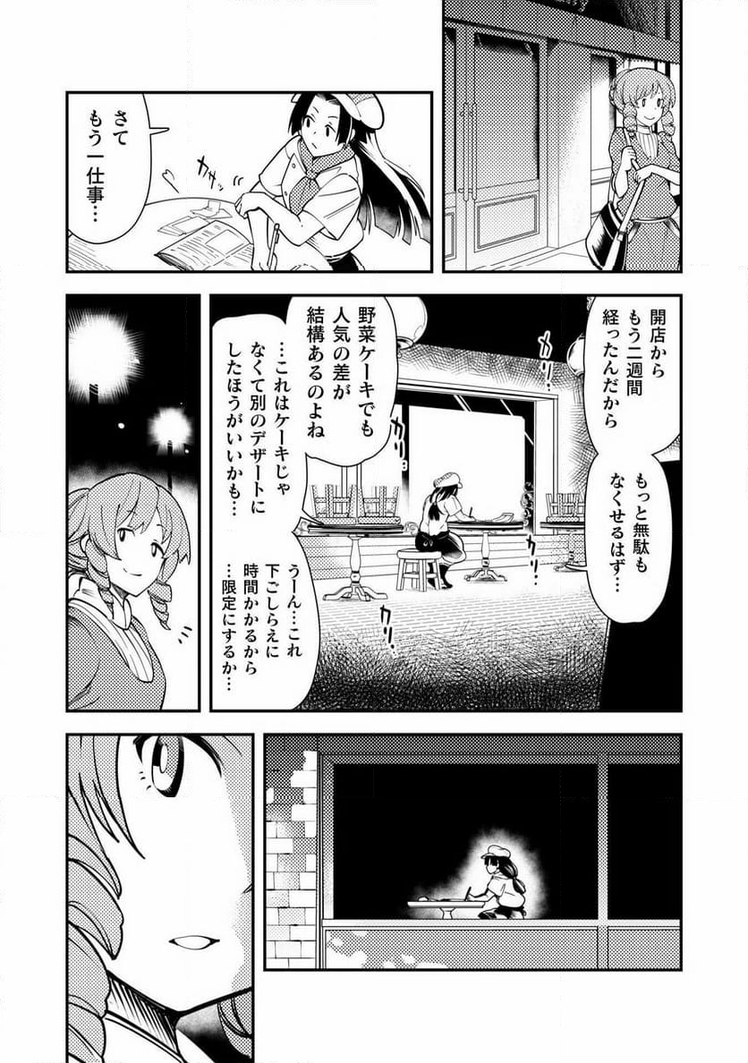 シシリアとジューシーな侯爵さま - 第13話 - Page 7