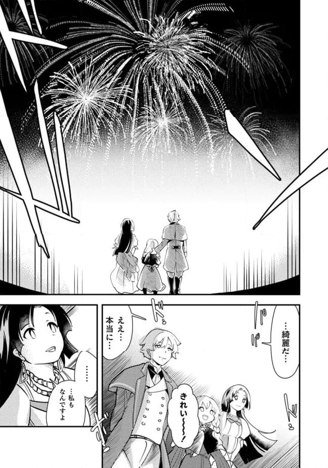 シシリアとジューシーな侯爵さま - 第14話 - Page 17