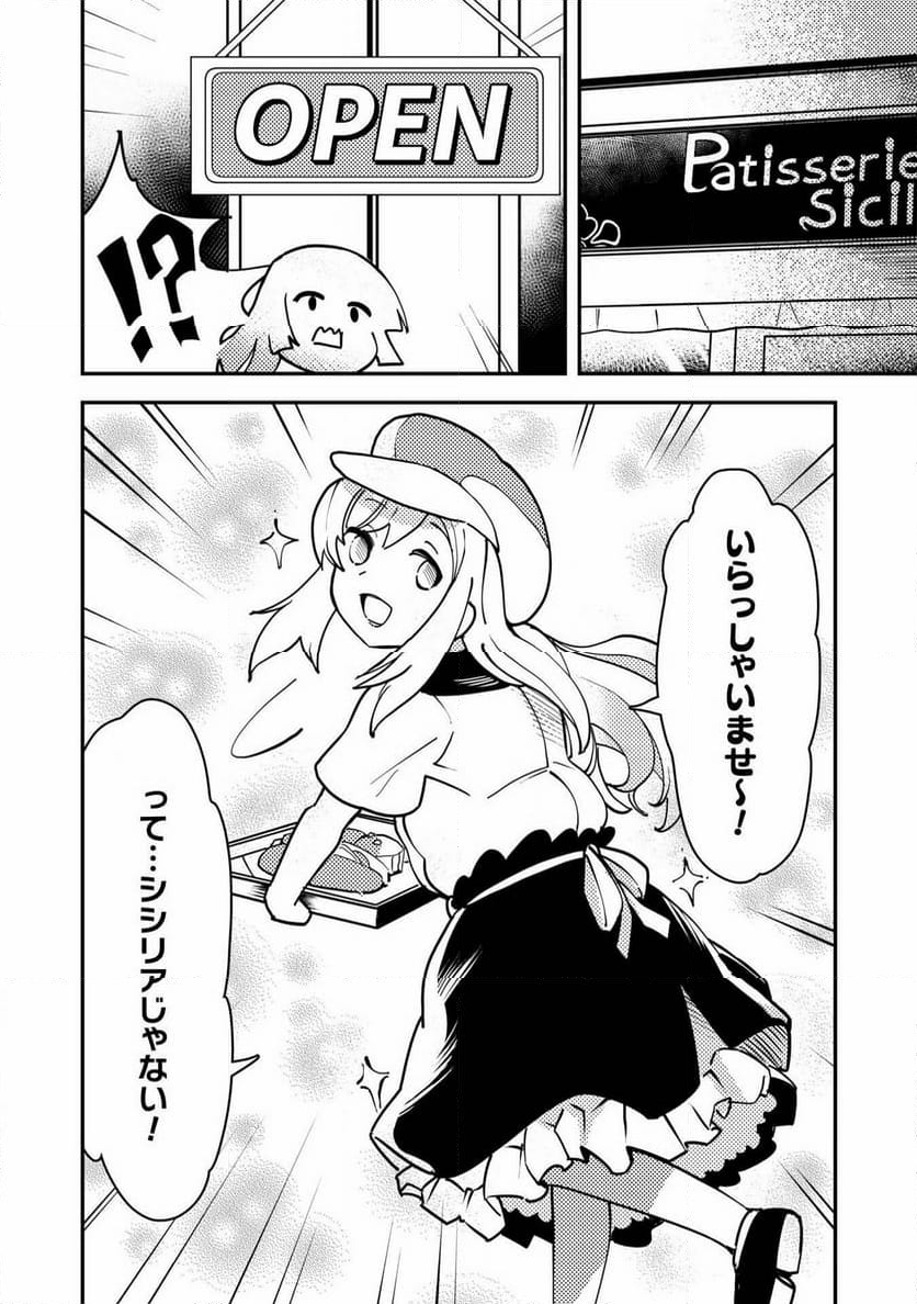 シシリアとジューシーな侯爵さま - 第15話 - Page 20