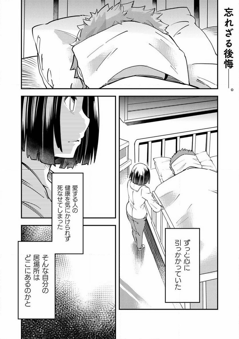 シシリアとジューシーな侯爵さま - 第15話 - Page 3