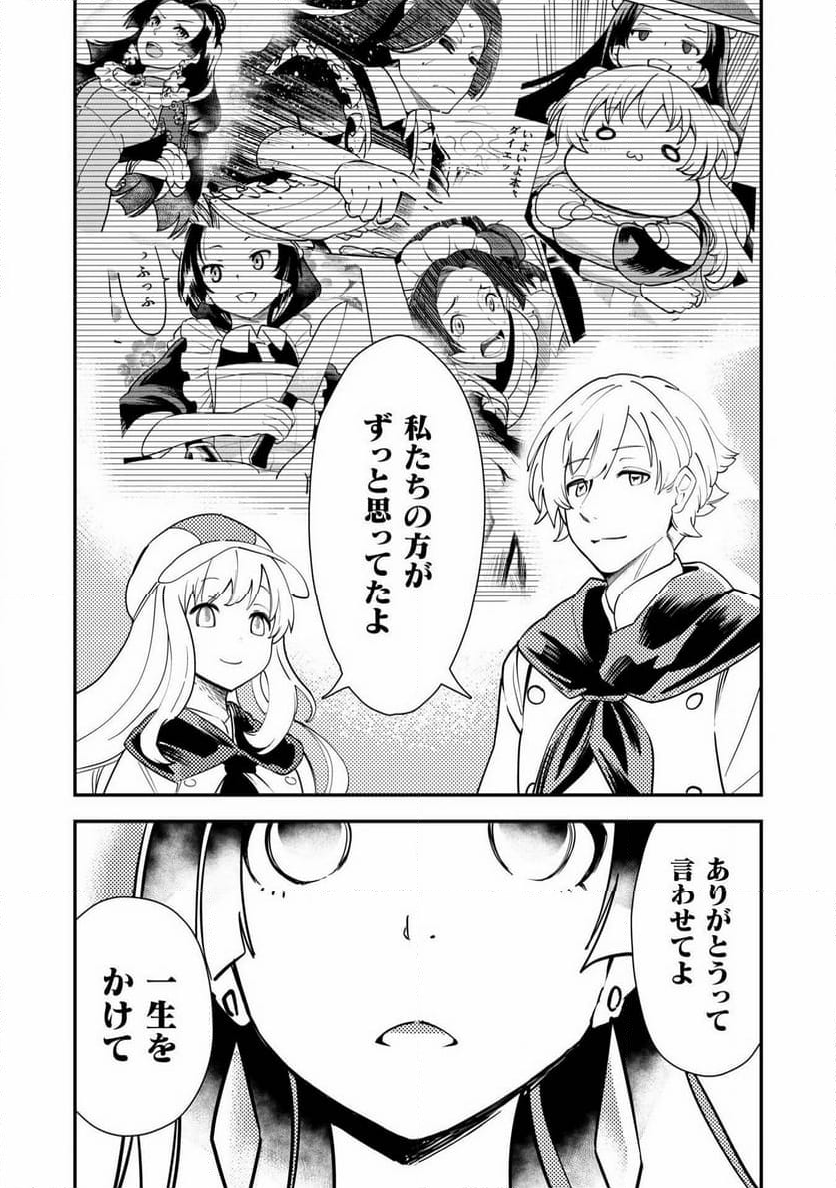 シシリアとジューシーな侯爵さま - 第15話 - Page 27