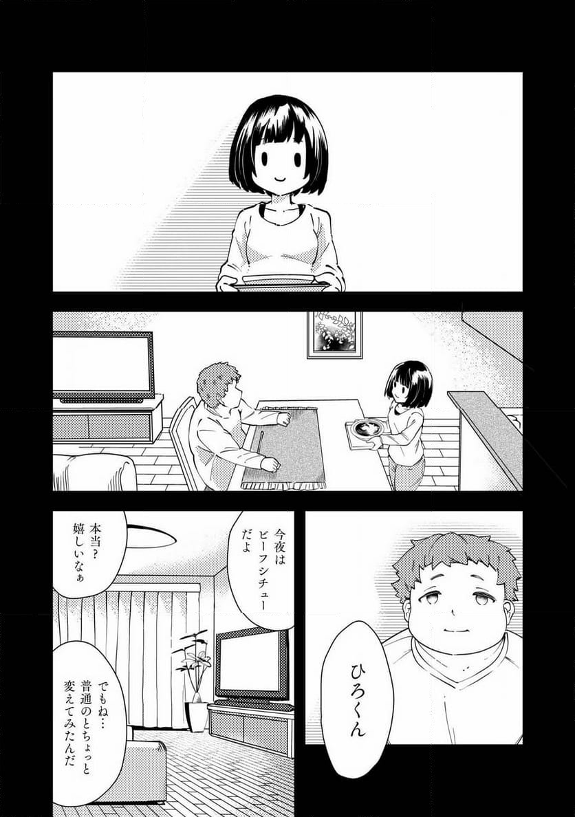 シシリアとジューシーな侯爵さま - 第15話 - Page 8