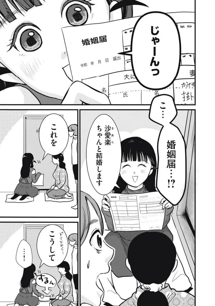 俺ン家の怪物 - 第3話 - Page 5