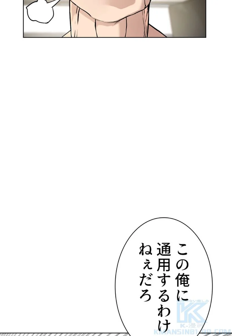 喧嘩独学 - 第11話 - Page 23