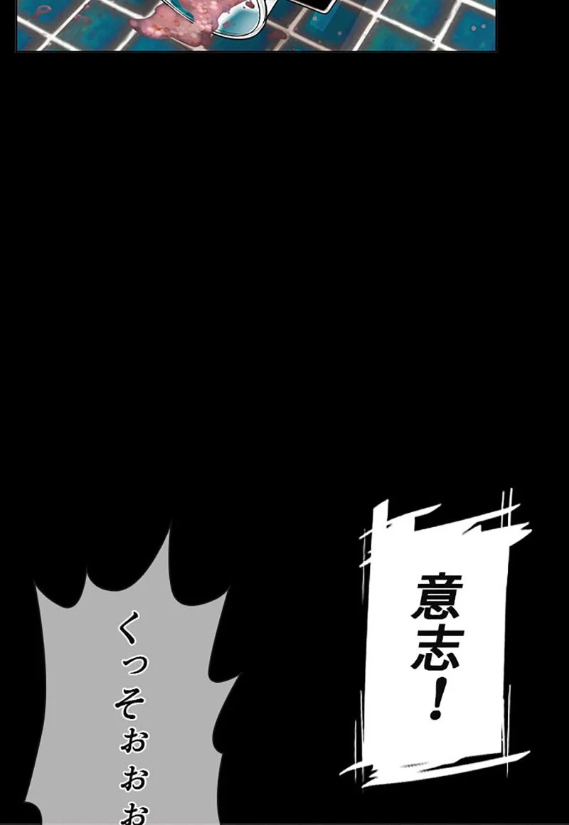 喧嘩独学 - 第11話 - Page 64