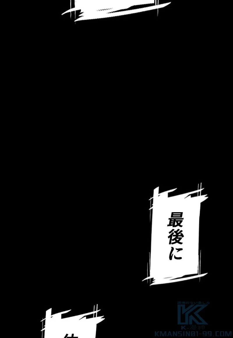 喧嘩独学 - 第11話 - Page 68