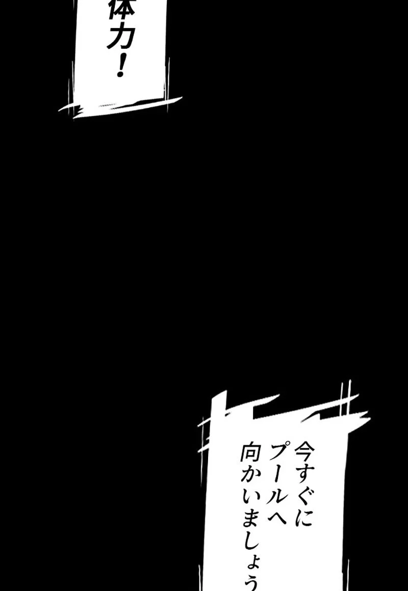 喧嘩独学 - 第11話 - Page 69