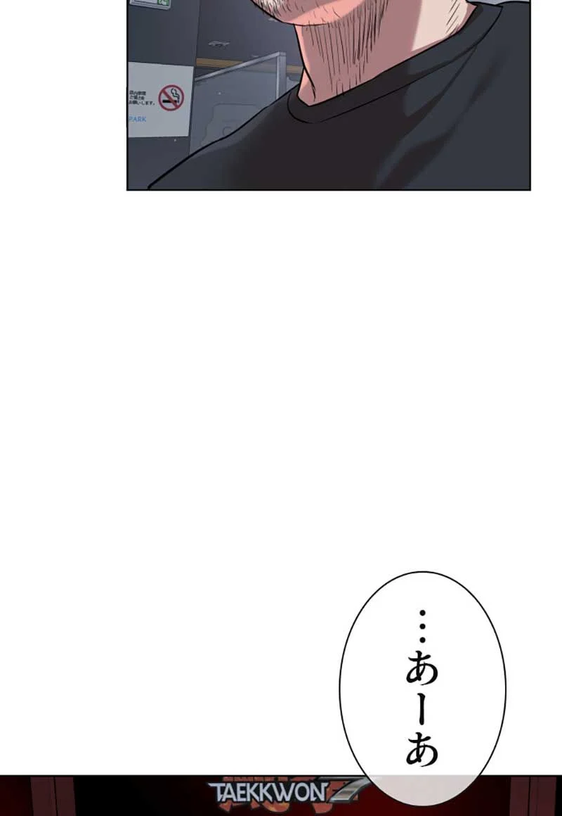 喧嘩独学 - 第13話 - Page 96