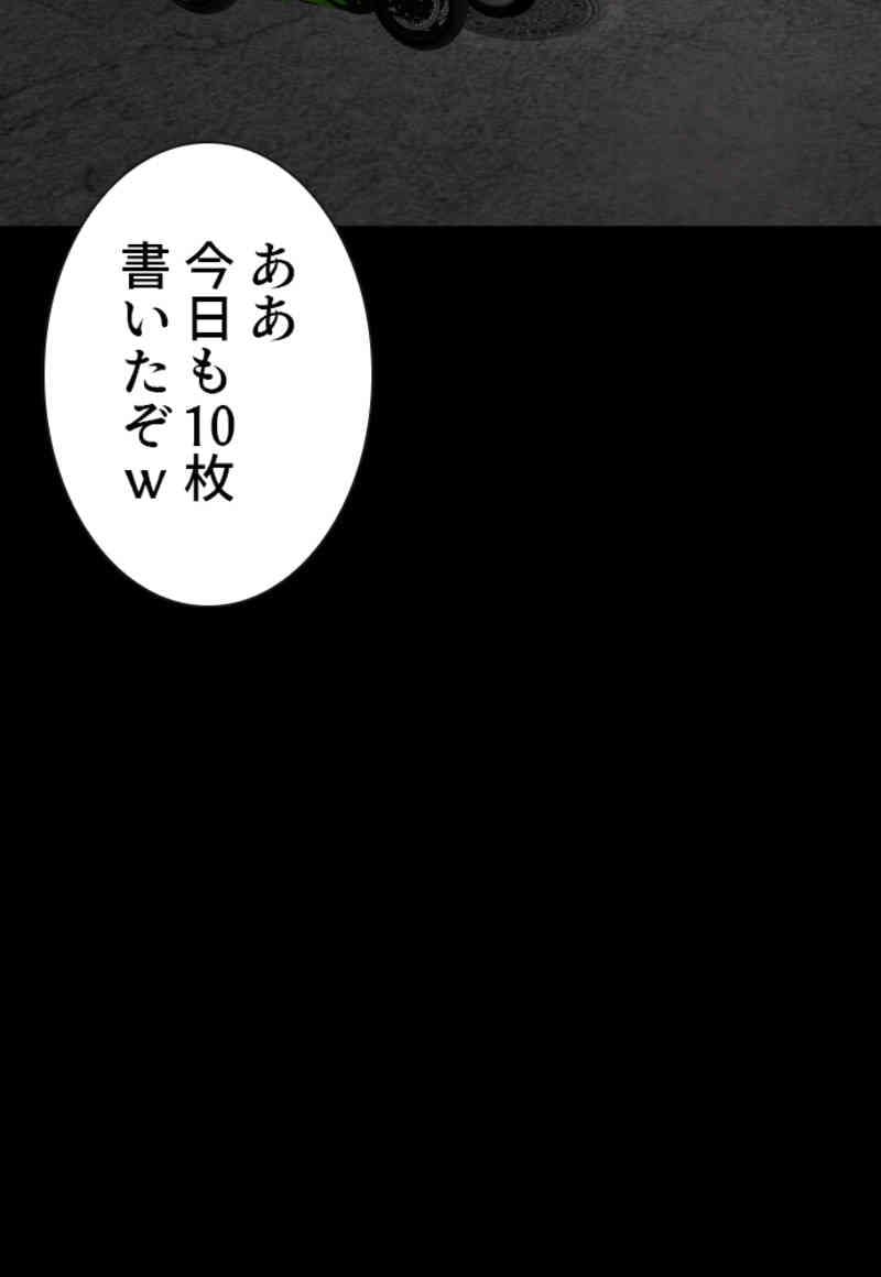 喧嘩独学 - 第59話 - Page 150