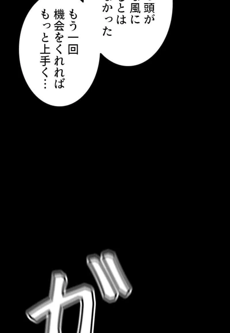 喧嘩独学 - 第59話 - Page 156