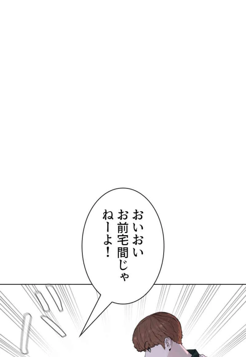 喧嘩独学 - 第59話 - Page 60