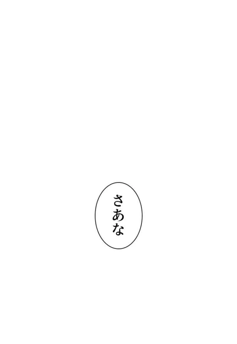 喧嘩独学 - 第59話 - Page 75