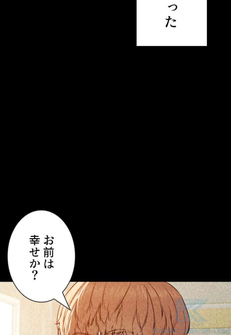 喧嘩独学 - 第60話 - Page 107