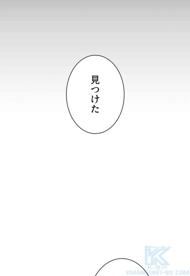 喧嘩独学 - 第60話 - Page 125