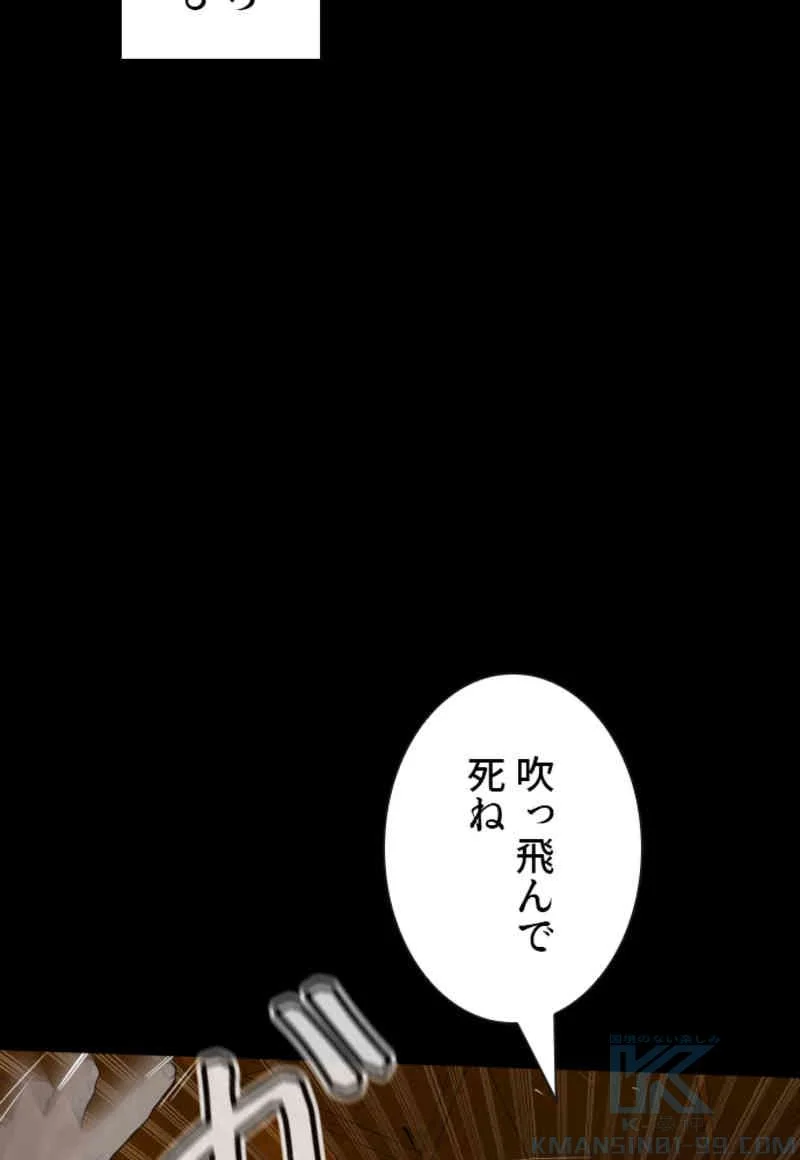 喧嘩独学 - 第60話 - Page 35