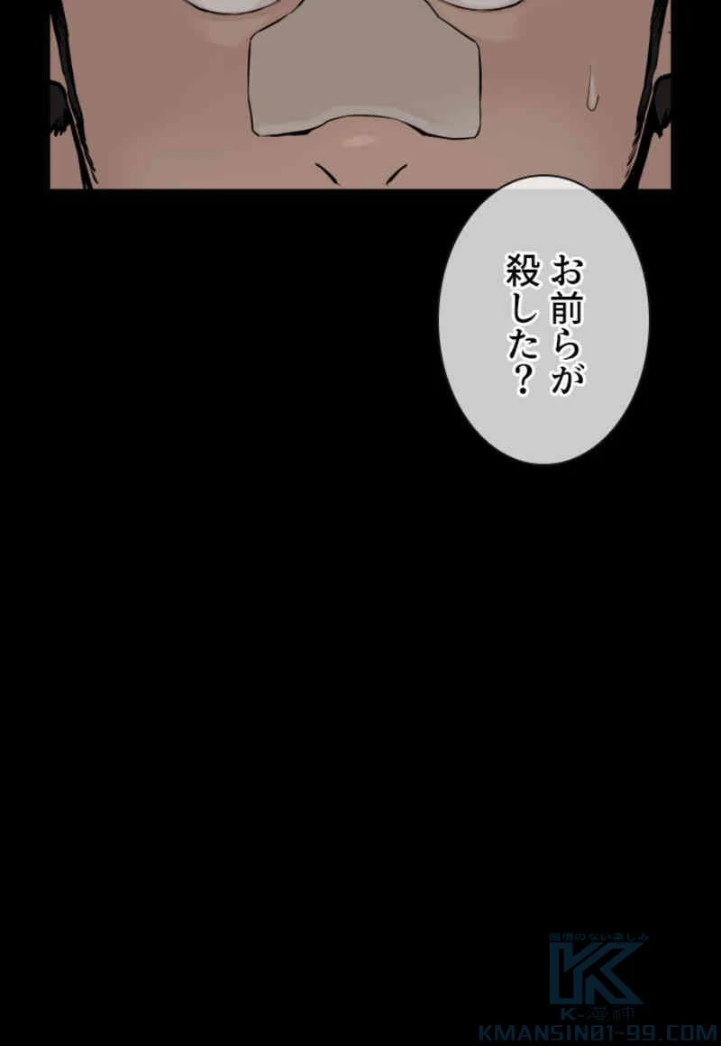 喧嘩独学 - 第60話 - Page 41