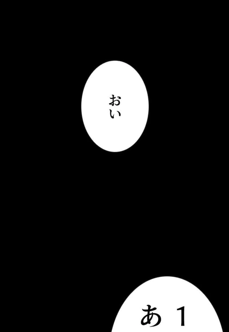 喧嘩独学 - 第60話 - Page 67