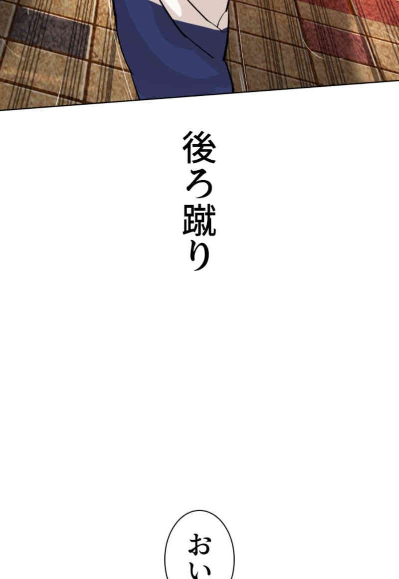 喧嘩独学 - 第61話 - Page 142