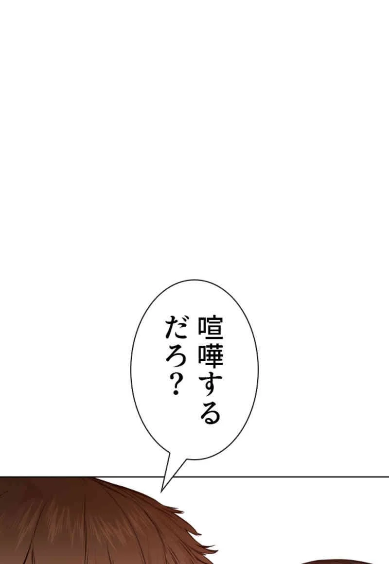 喧嘩独学 - 第61話 - Page 25