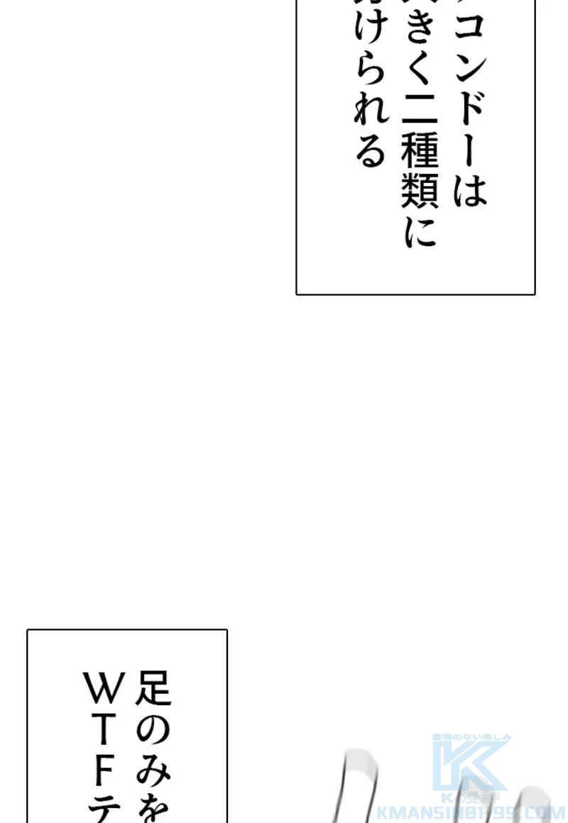 喧嘩独学 - 第62話 - Page 161