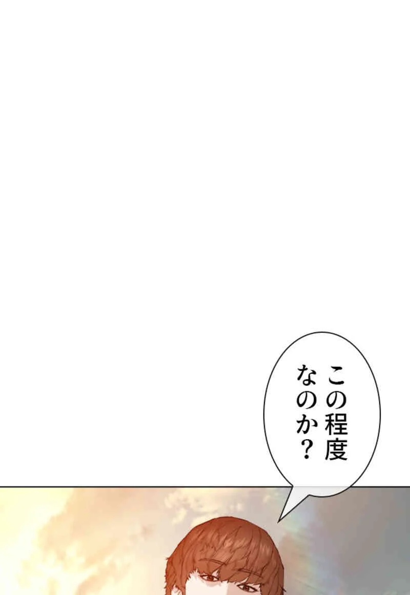 喧嘩独学 - 第62話 - Page 81