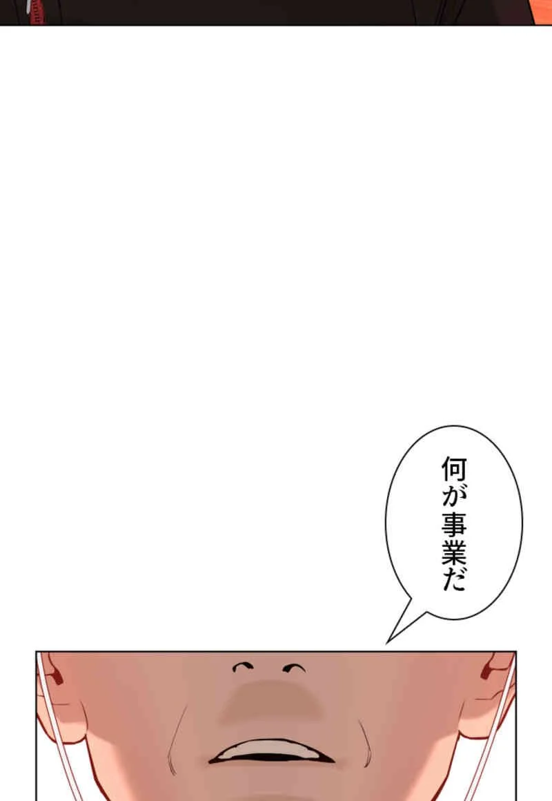 喧嘩独学 - 第63話 - Page 133