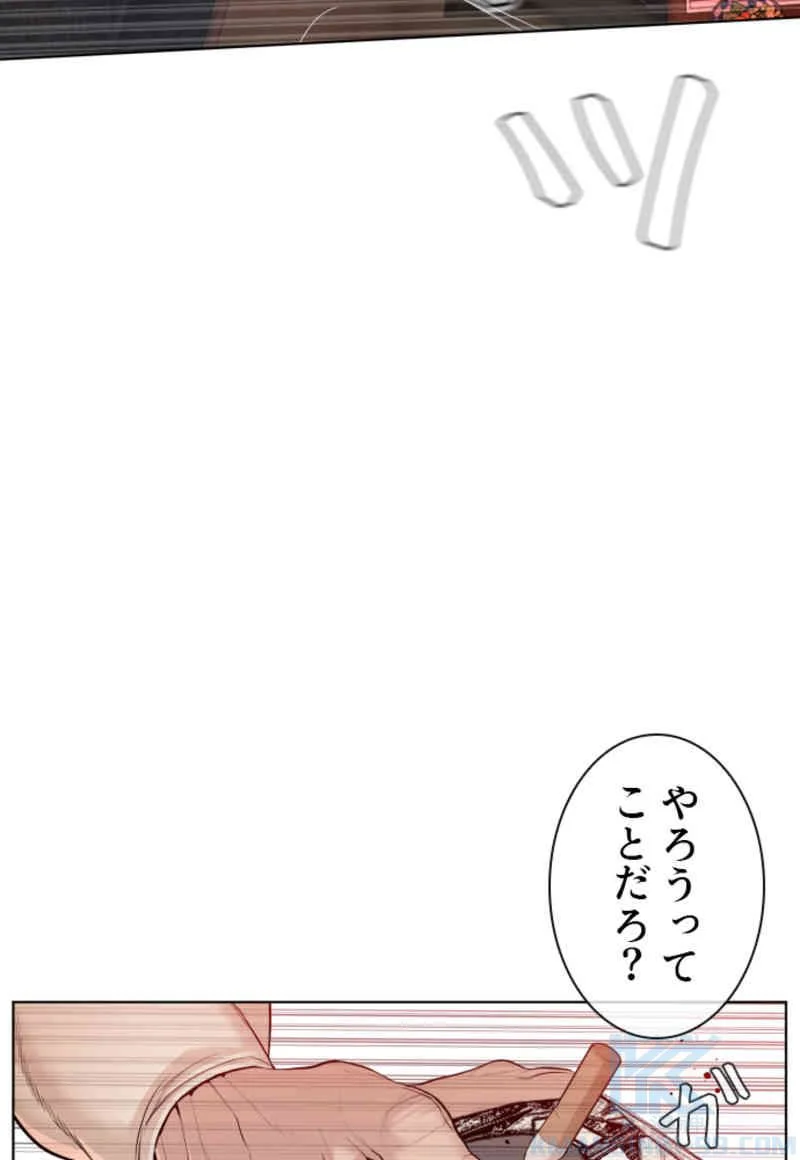 喧嘩独学 - 第63話 - Page 140