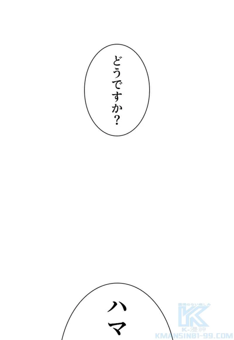 喧嘩独学 - 第63話 - Page 170