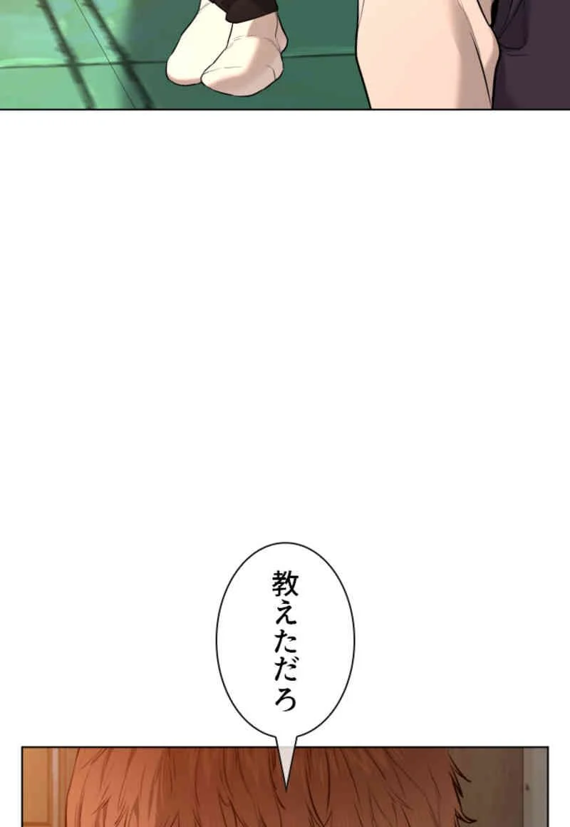 喧嘩独学 - 第63話 - Page 31