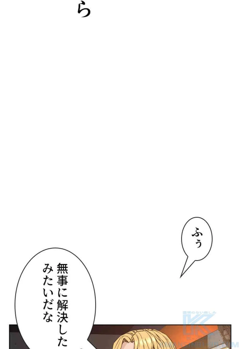 喧嘩独学 - 第63話 - Page 38