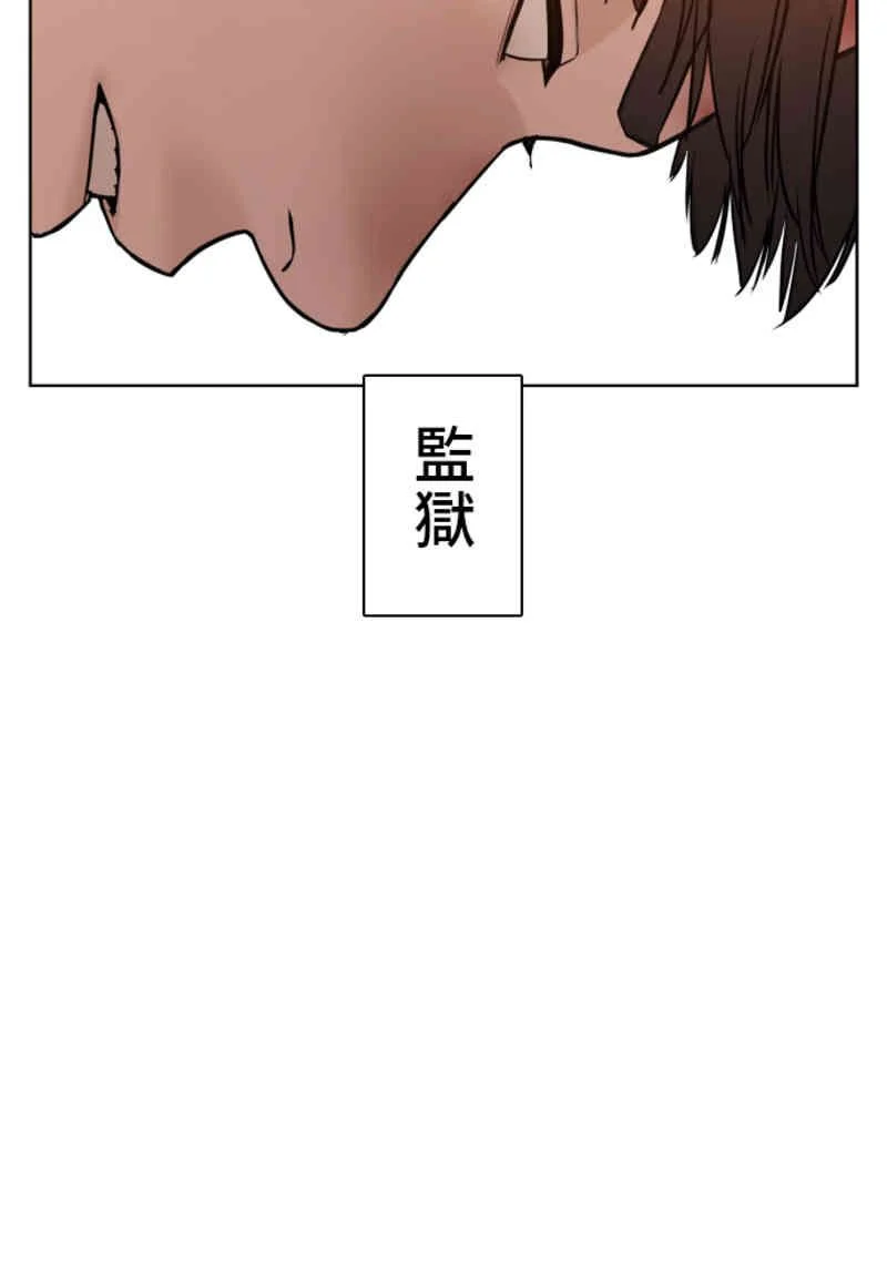 喧嘩独学 - 第63話 - Page 10