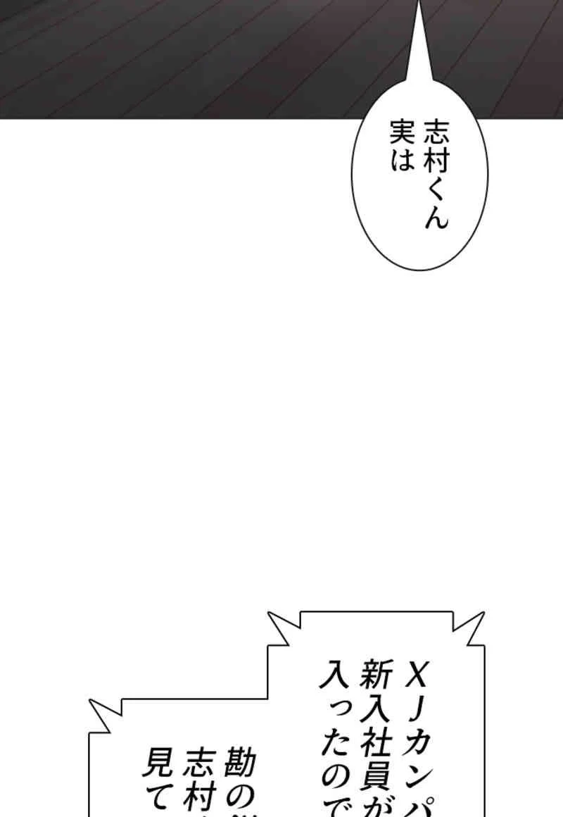 喧嘩独学 - 第64話 - Page 105