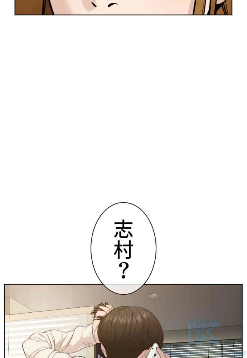 喧嘩独学 - 第64話 - Page 119