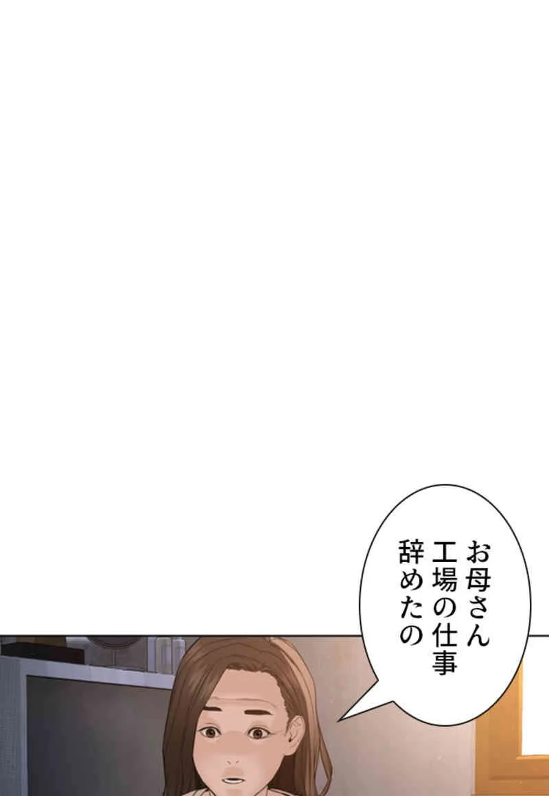 喧嘩独学 - 第64話 - Page 33