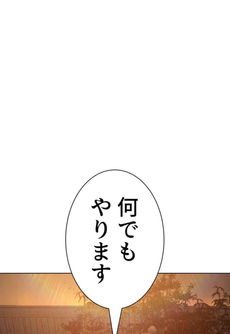 喧嘩独学 - 第64話 - Page 55