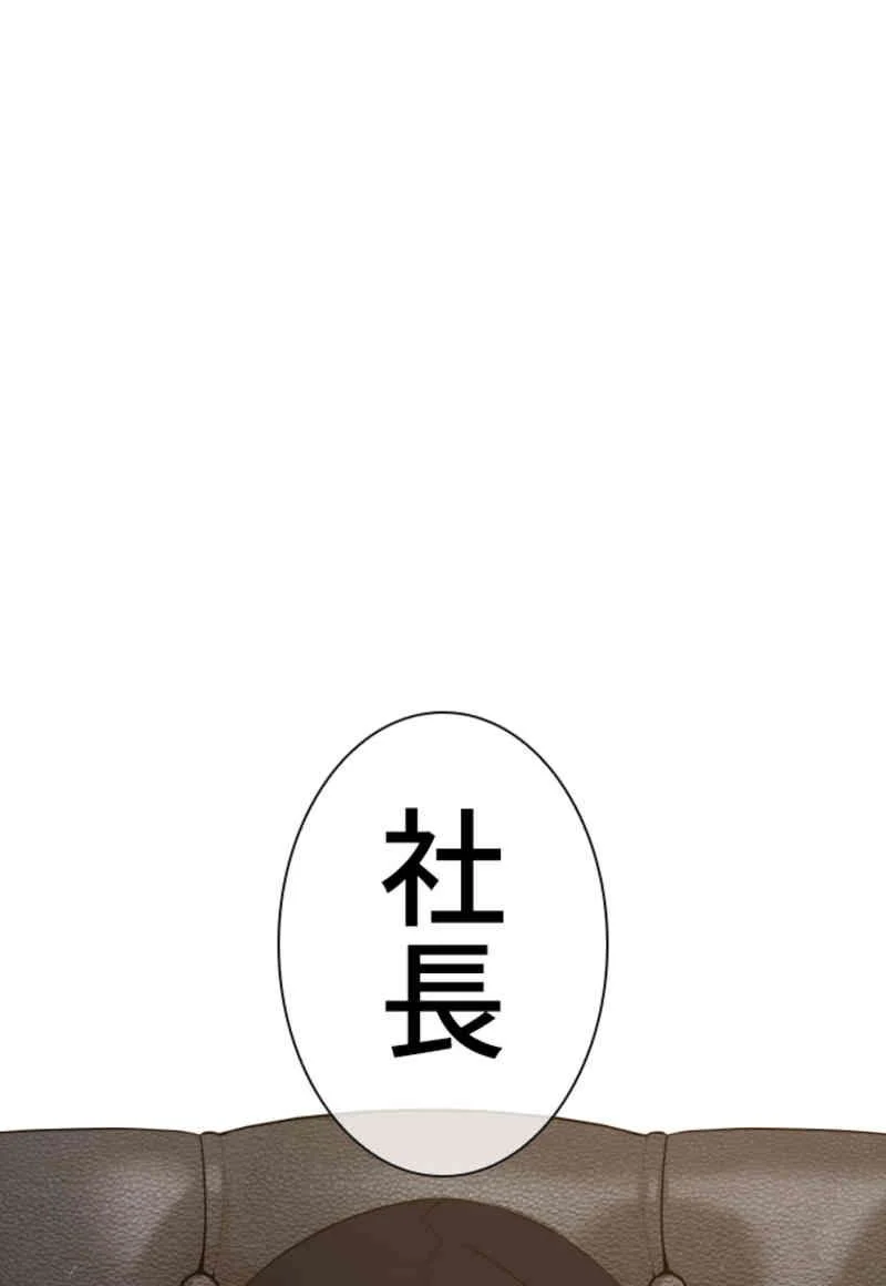 喧嘩独学 - 第64話 - Page 64