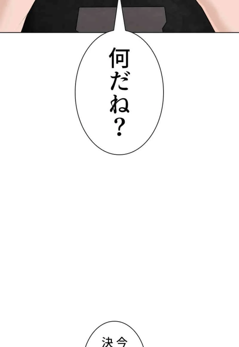 喧嘩独学 - 第64話 - Page 66