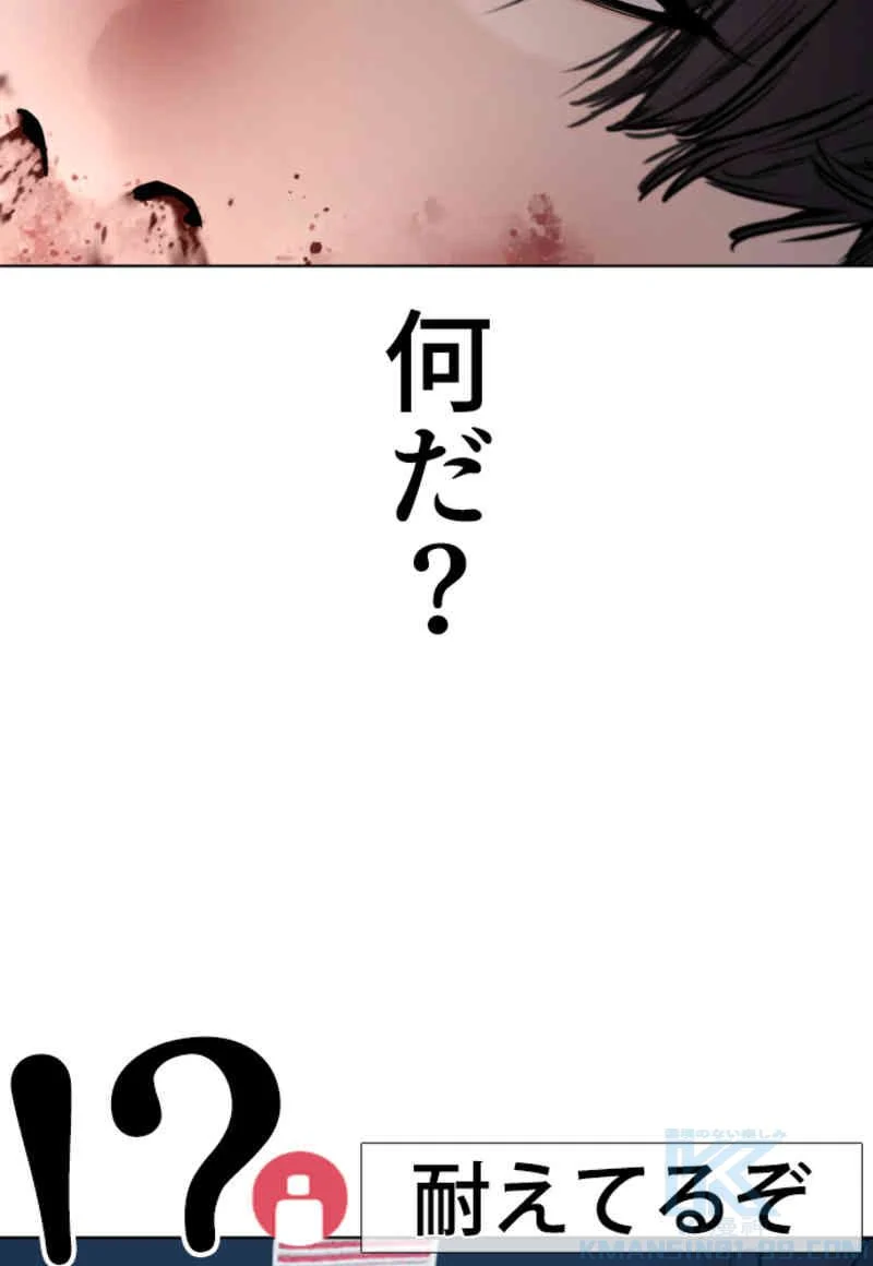 喧嘩独学 - 第71話 - Page 131