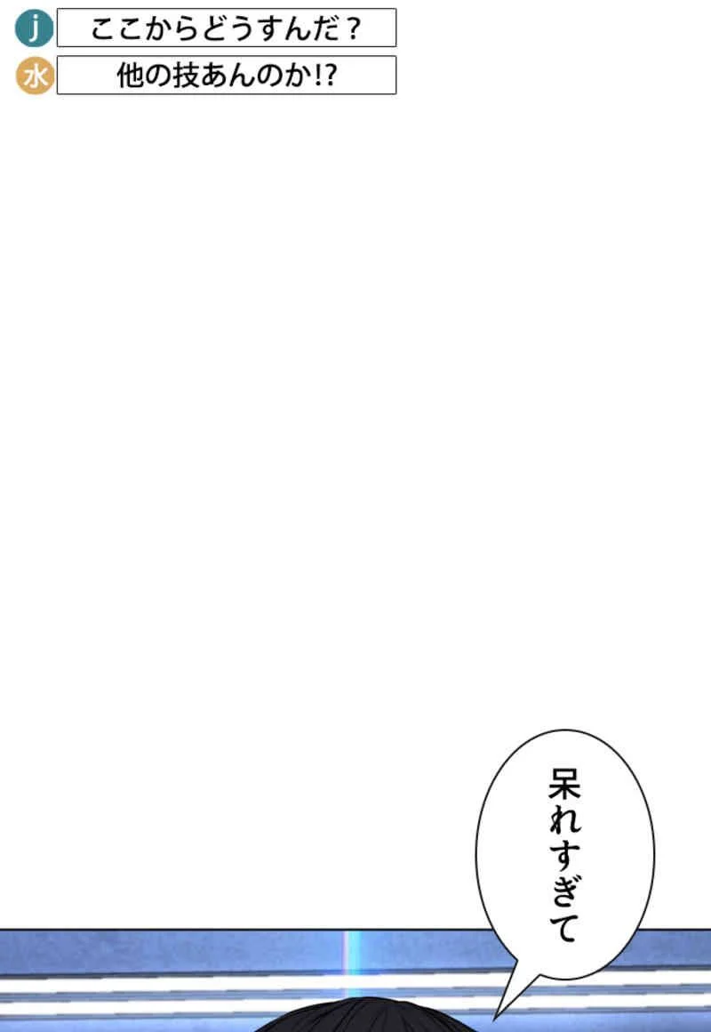 喧嘩独学 - 第71話 - Page 60