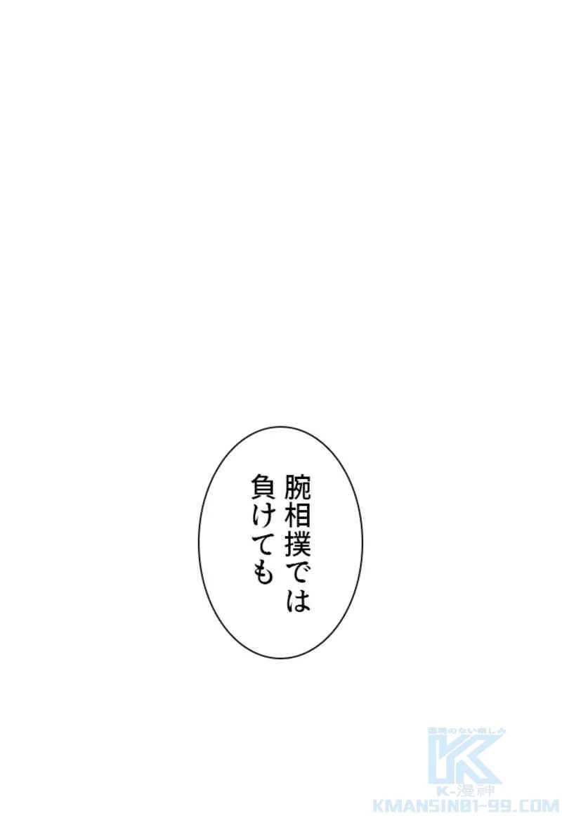 喧嘩独学 - 第73話 - Page 74