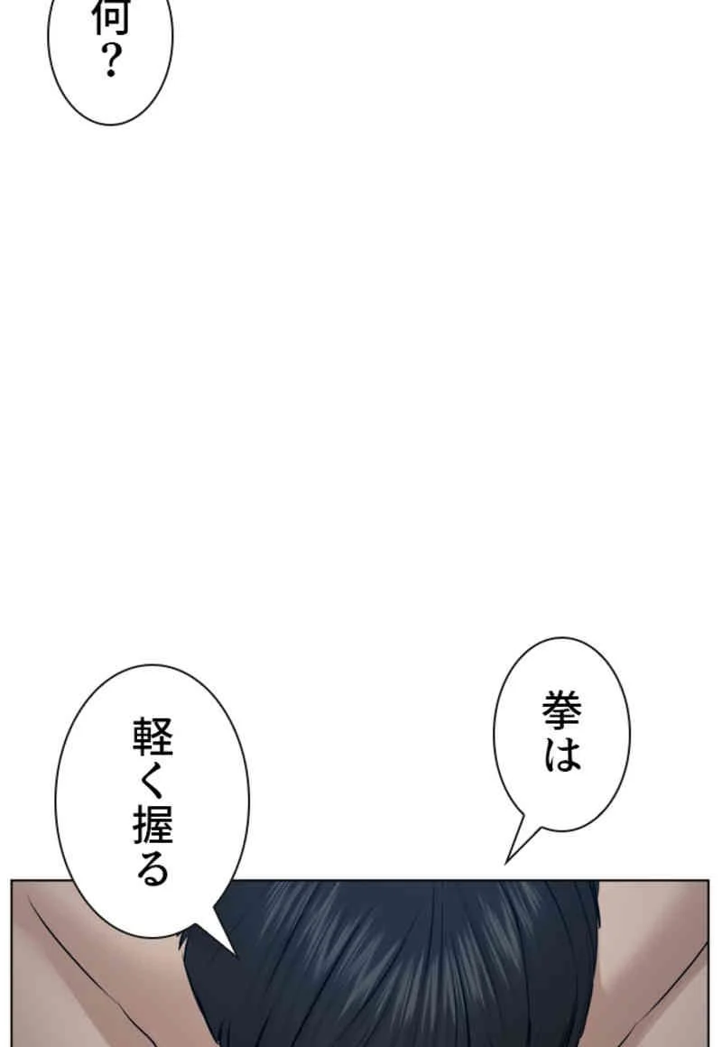 喧嘩独学 - 第73話 - Page 100