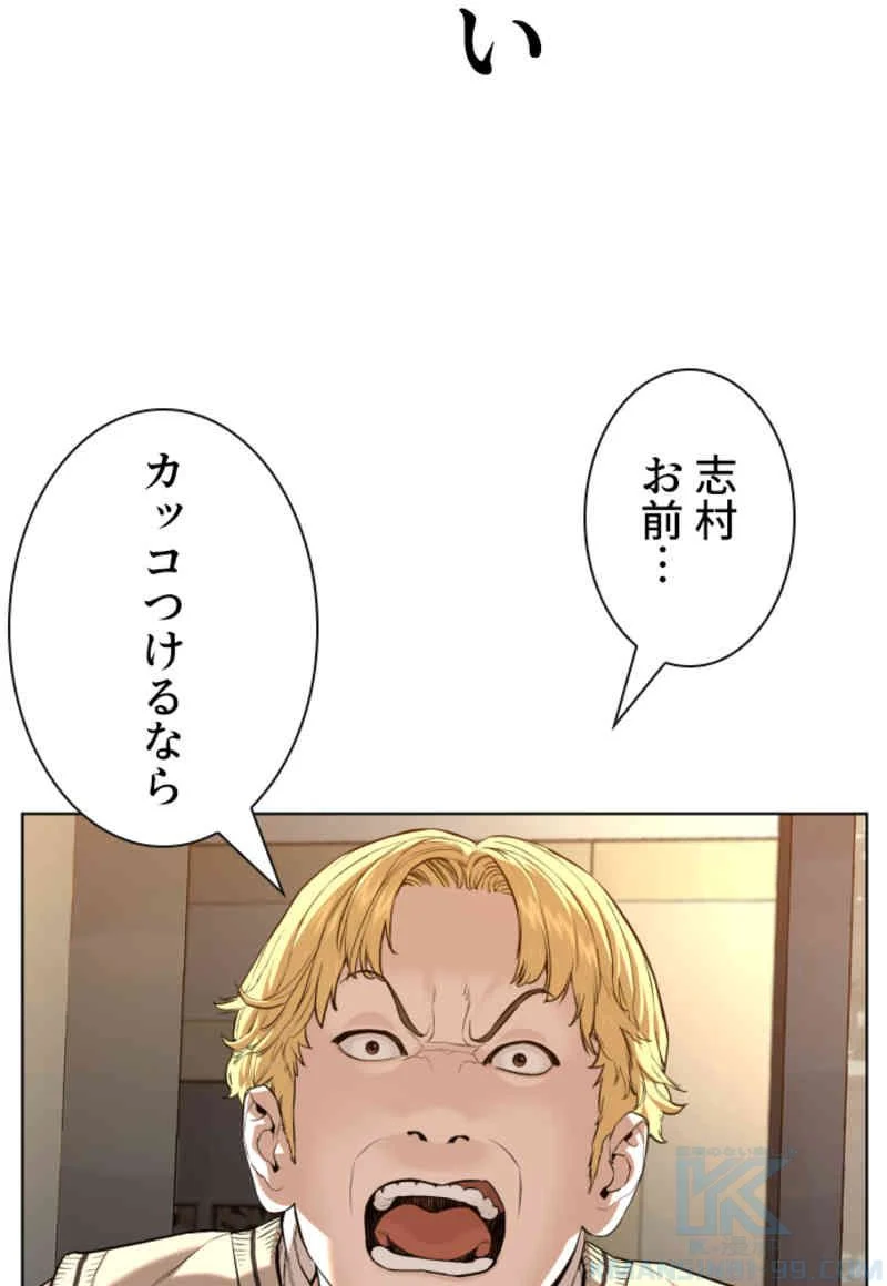 喧嘩独学 - 第74話 - Page 107