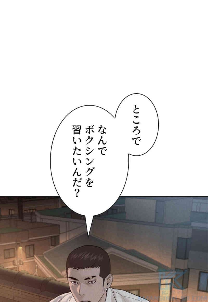 喧嘩独学 - 第74話 - Page 14