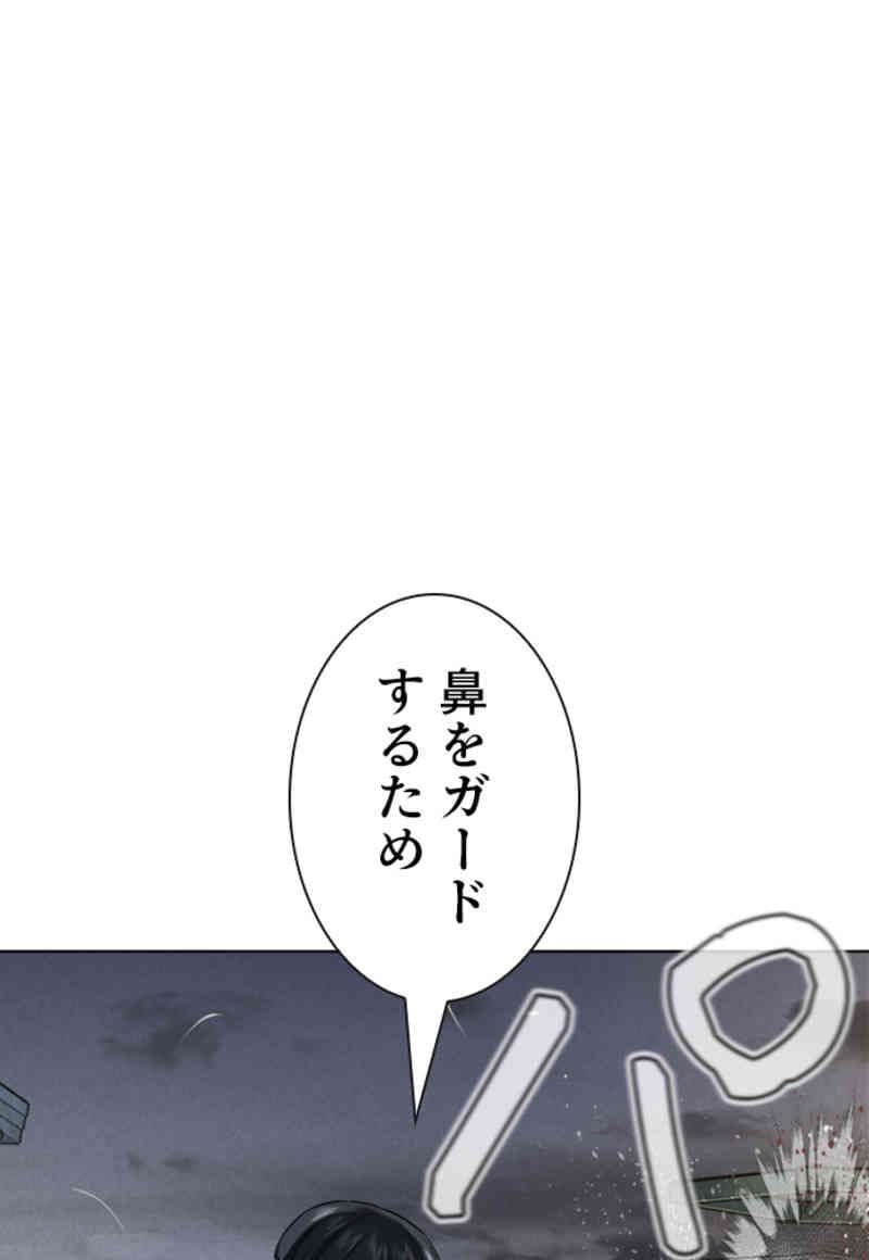 喧嘩独学 - 第74話 - Page 16