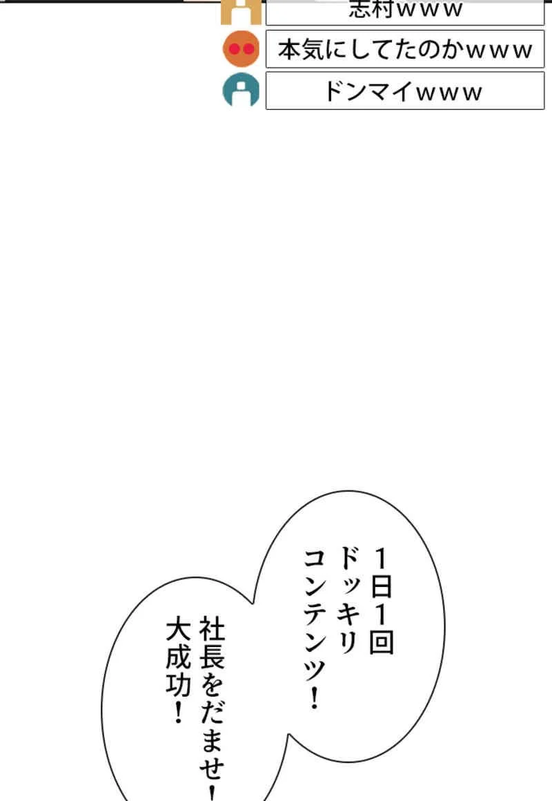 喧嘩独学 - 第74話 - Page 72