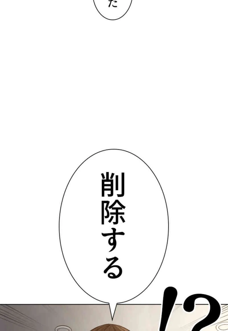 喧嘩独学 - 第74話 - Page 90