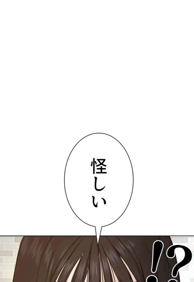 喧嘩独学 - 第75話 - Page 118