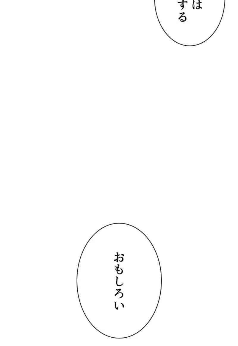 喧嘩独学 - 第75話 - Page 154