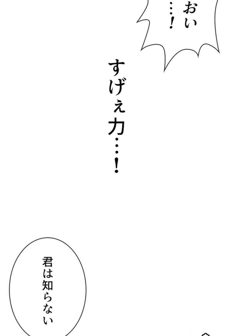 喧嘩独学 - 第75話 - Page 27