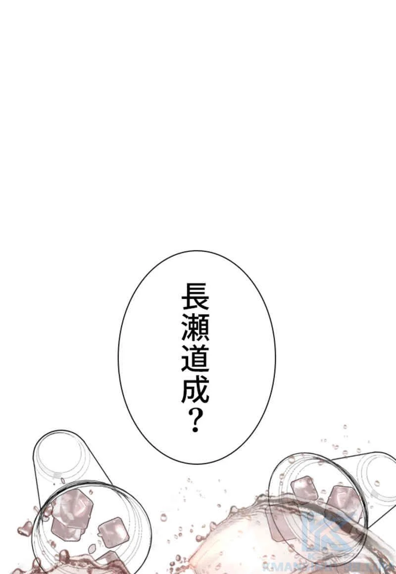 喧嘩独学 - 第75話 - Page 53